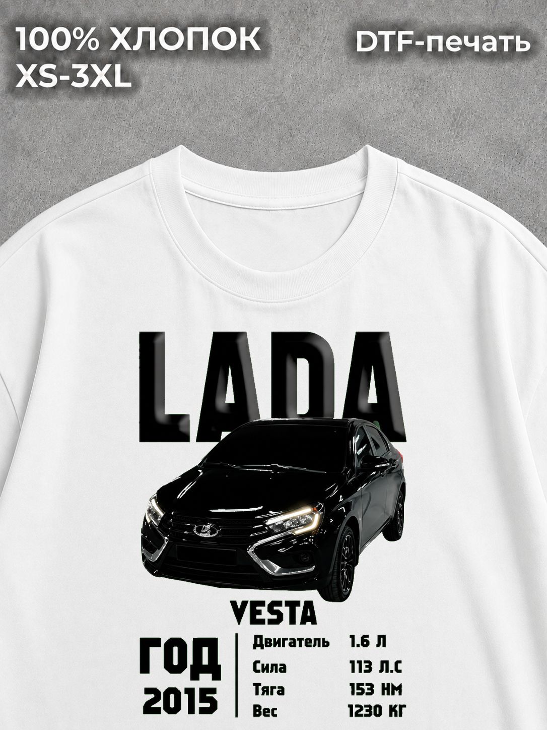 Футболка "Lada Vesta" белая