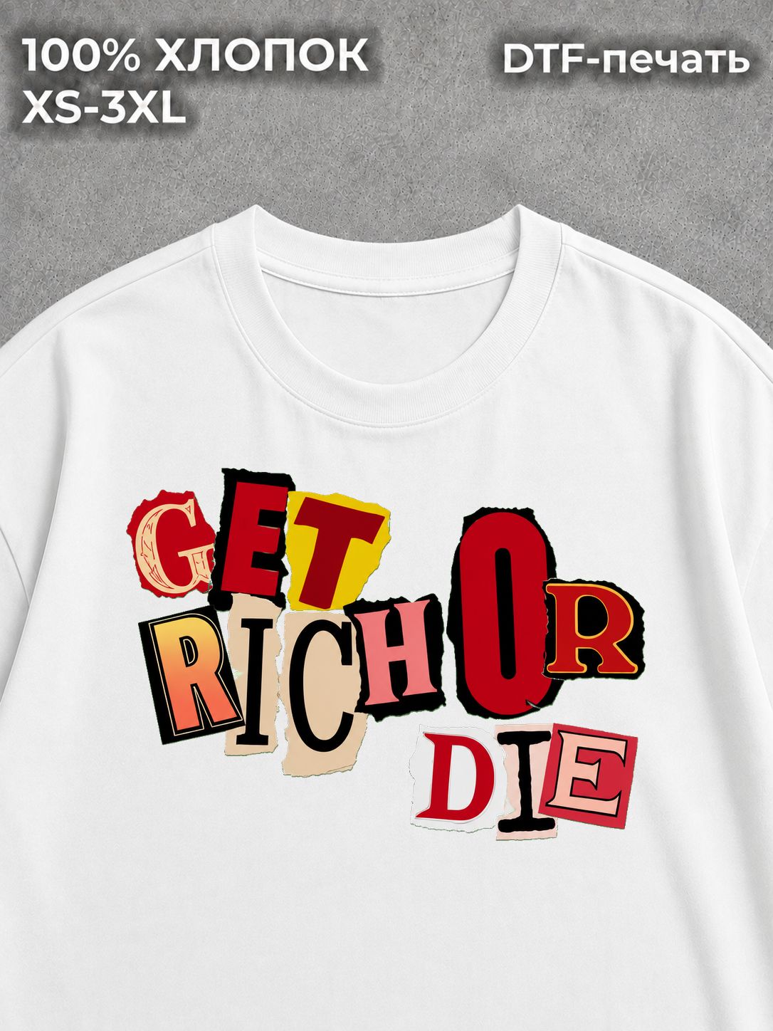 Футболка у2к y2k GET RICH OR DIE white