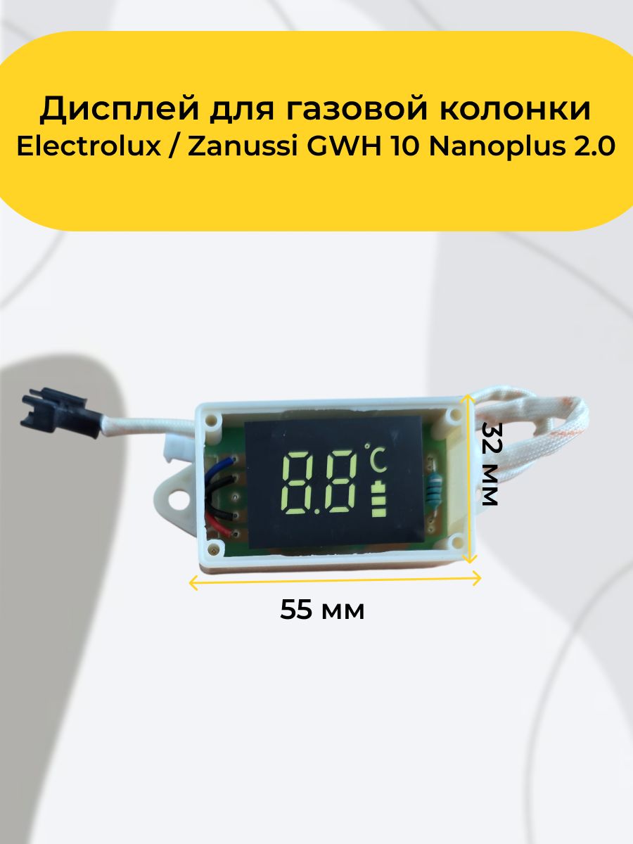 Дисплей газовой колонки Electrolux/Zanussi GWH 10 Nanoplus 2.0, отображение текущей температуры воды и уровня заряда батареек.