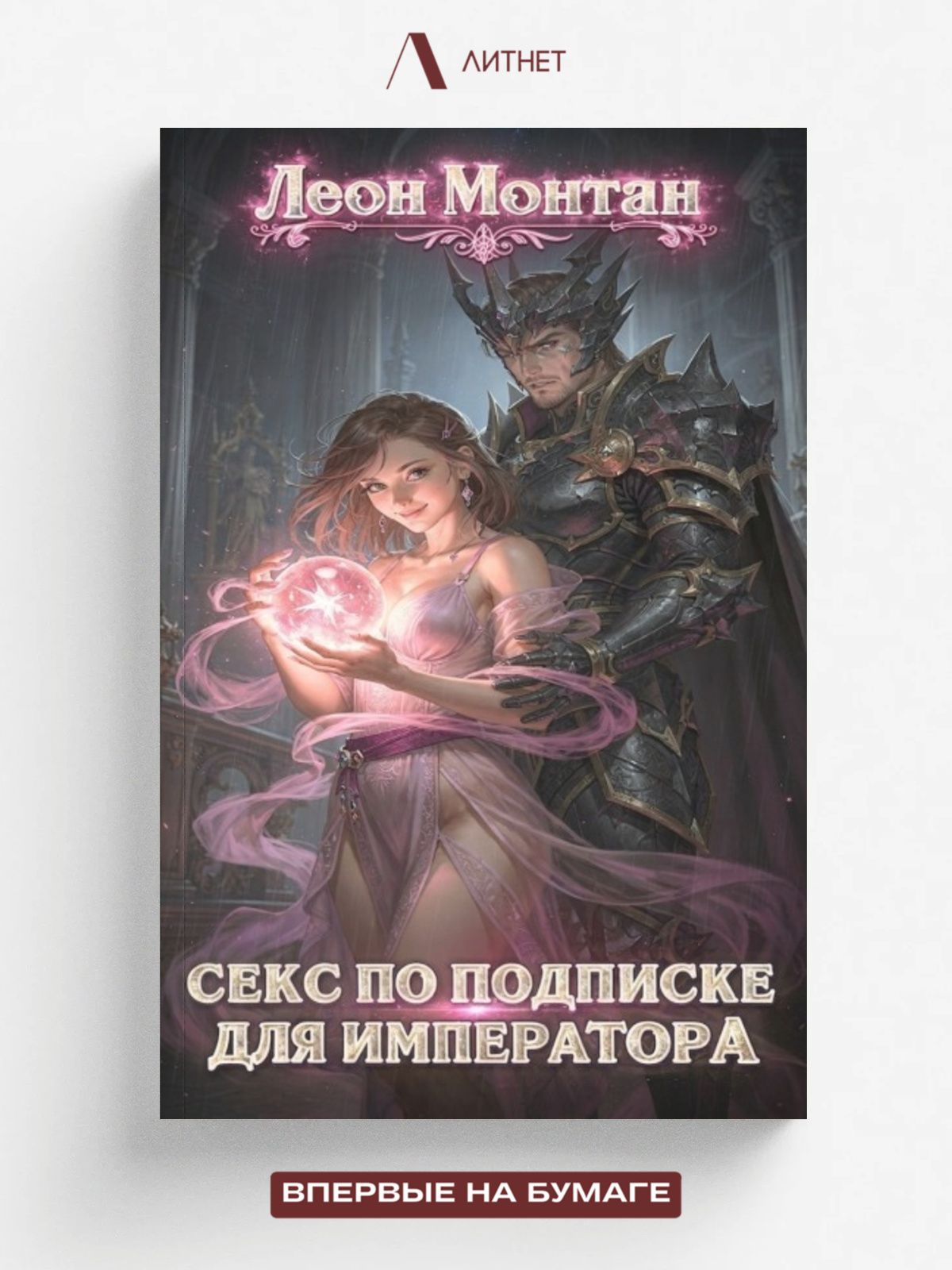 Книги Эротика Читать Бесплатно Полностью