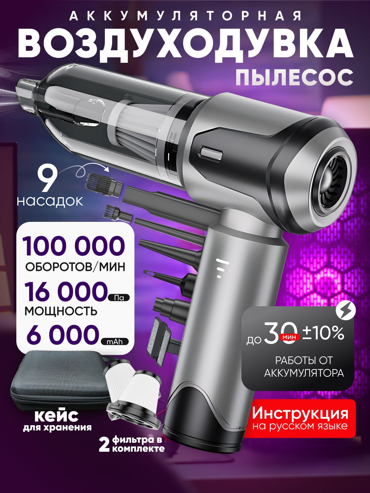Пылесос для автомобиля, Воздуходувка аккумуляторная для компьютера OLZI
