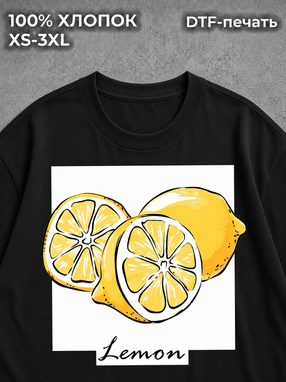 Футболка Лимоны Lemons