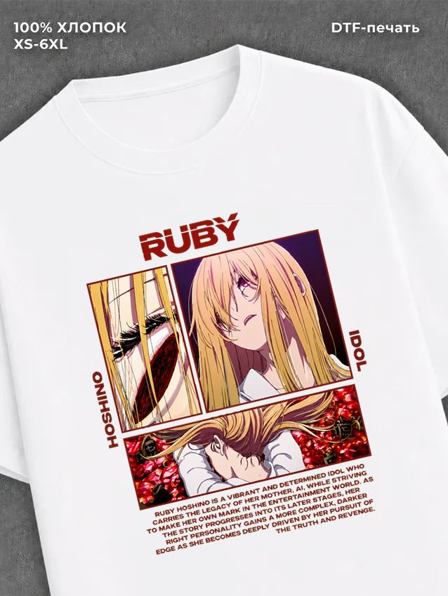 Футболка Oshi No Ko