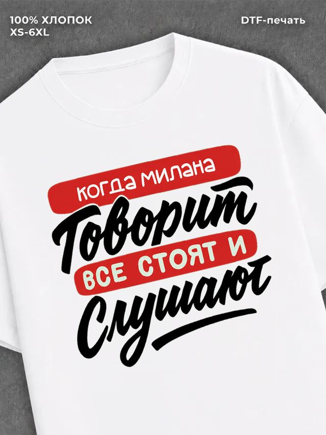 Футболка Милана