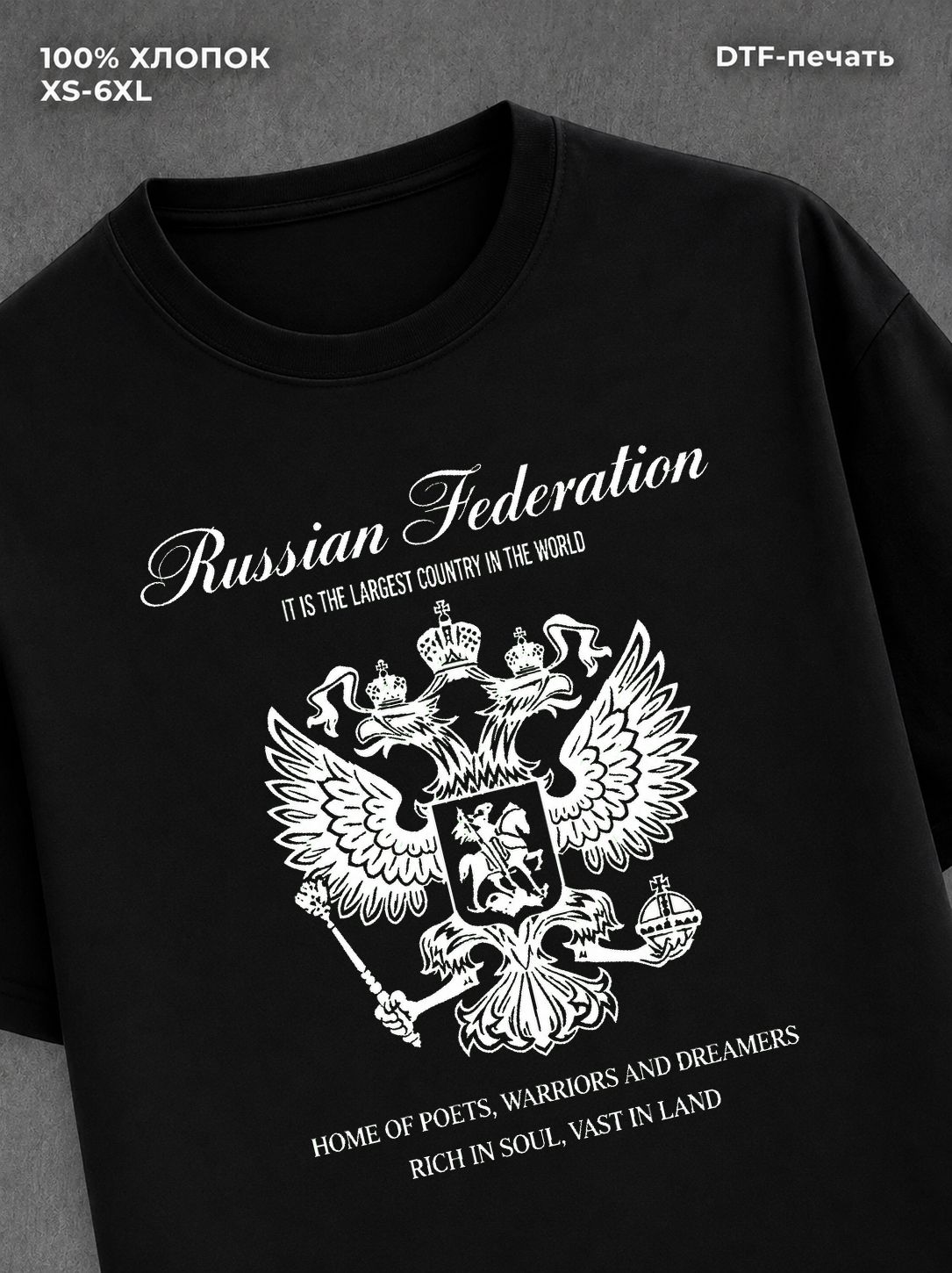 Футболка Россия