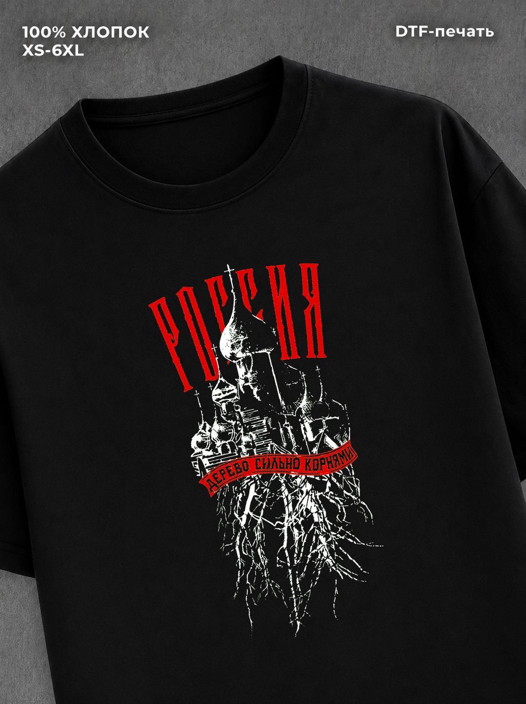 Футболка Россия храм