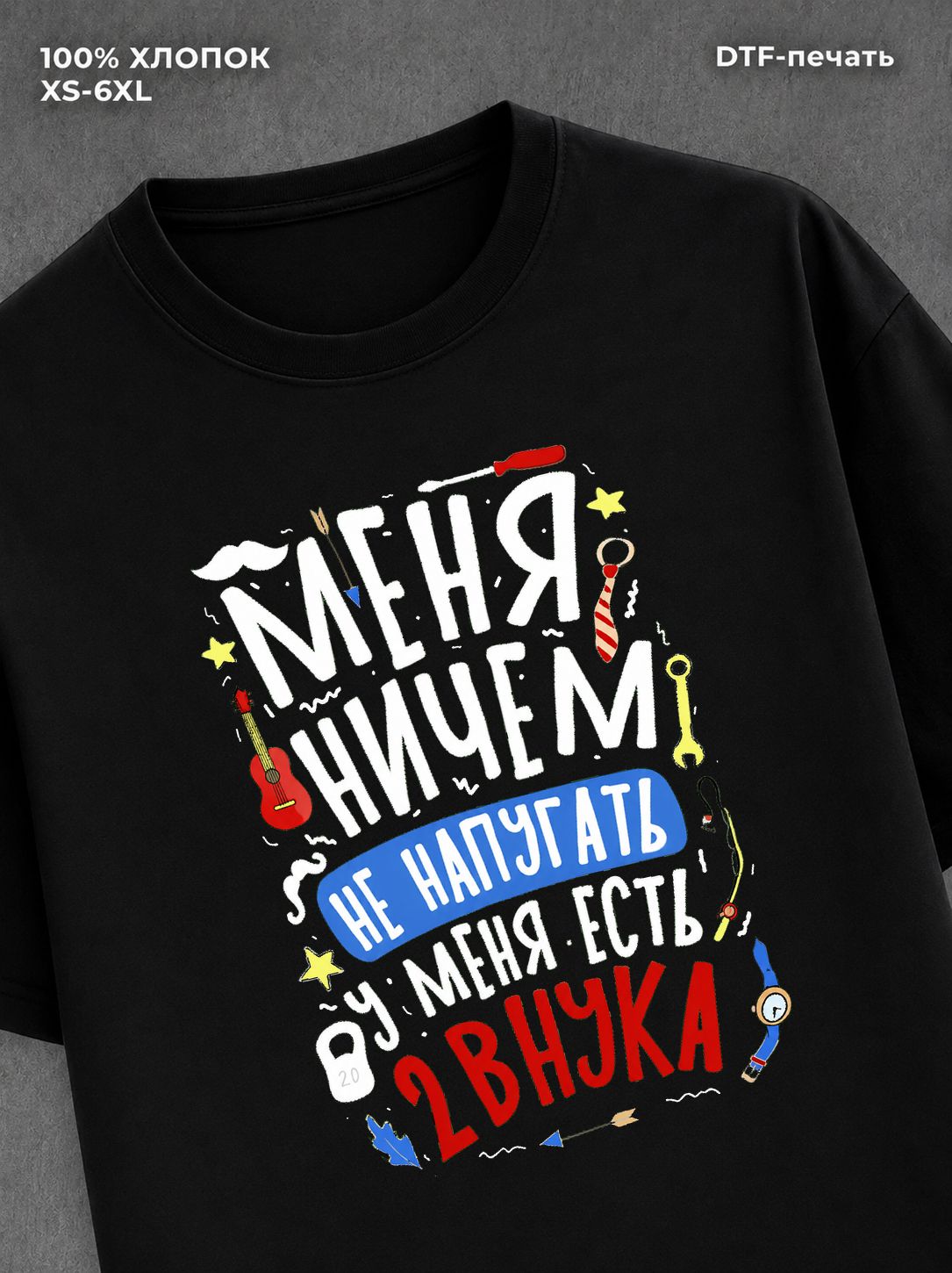 Футболка Меня ничем не напугать