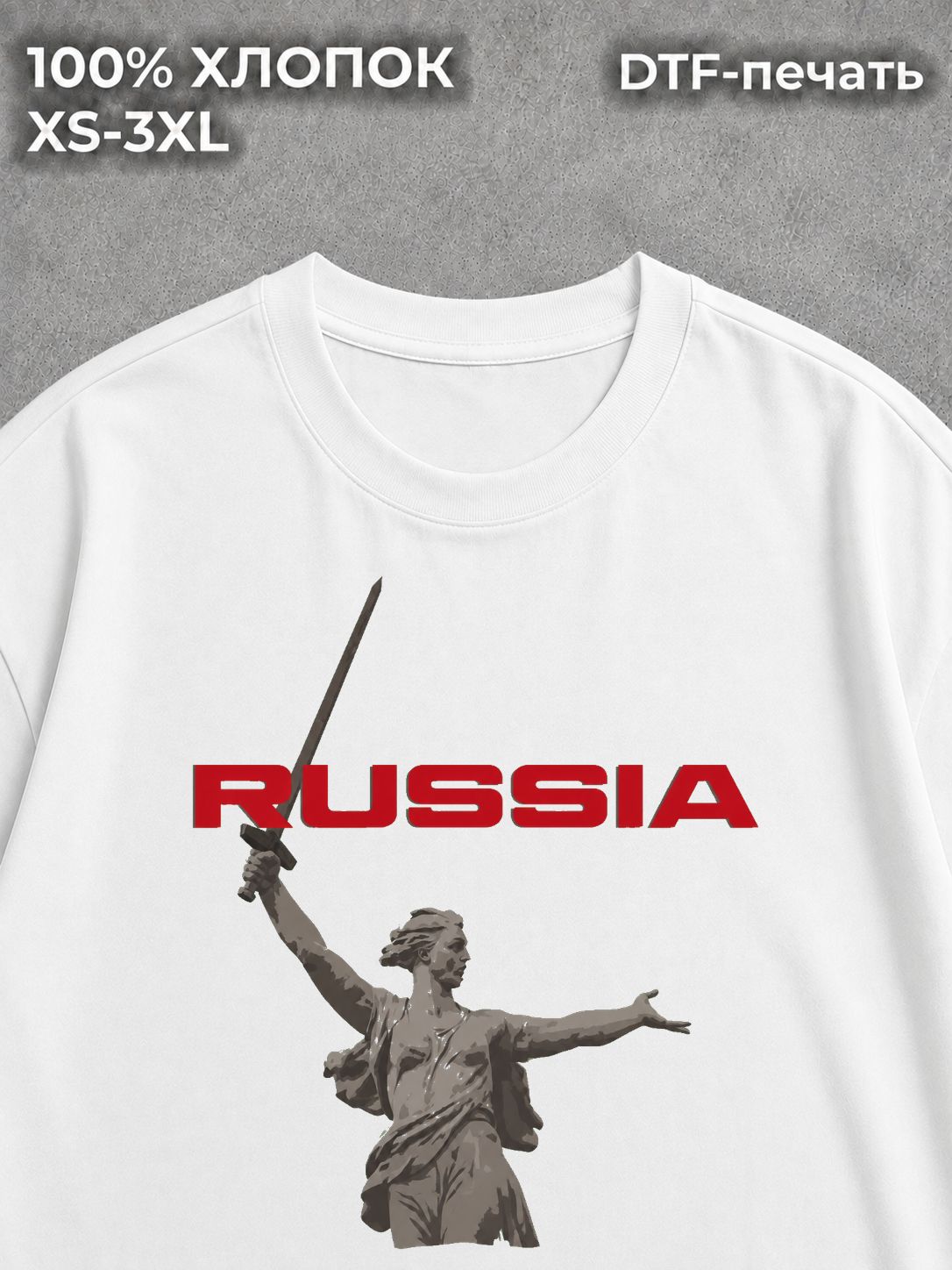 Футболка Патриотизм