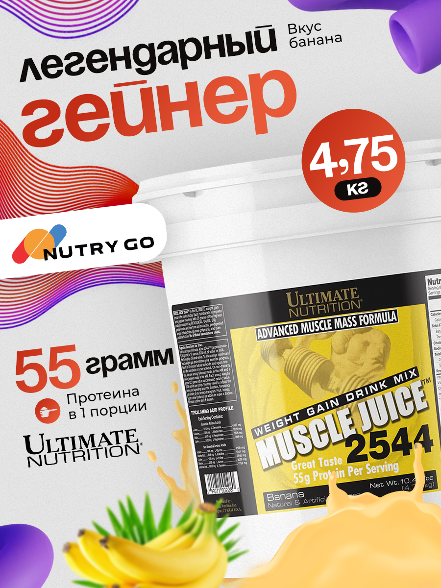 Ultimate Nutrition, Muscle Juice 2544 - 4750g, Банан
