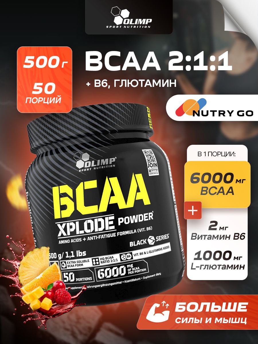 Olimp Nutrition, BCAA Xplode (500 г), фруктовый пунш