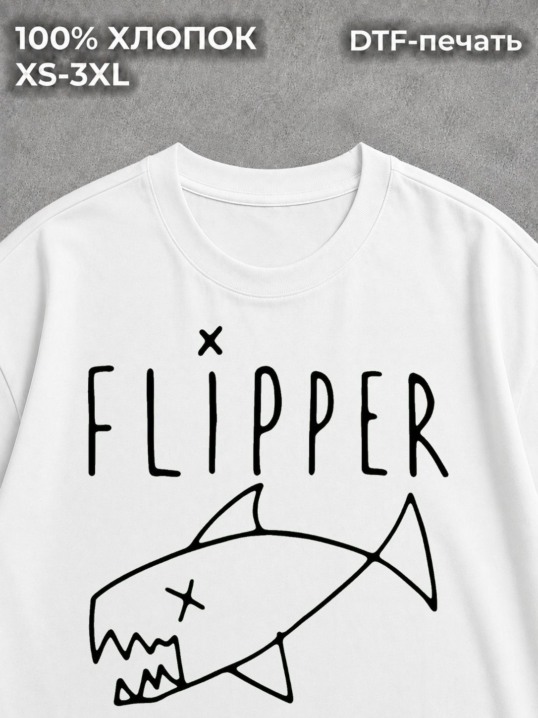 Футболка Курт Кобейн Flipper
