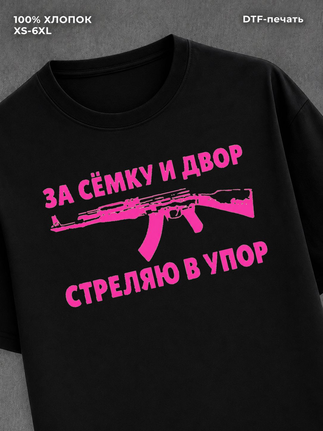 Футболка Семка
