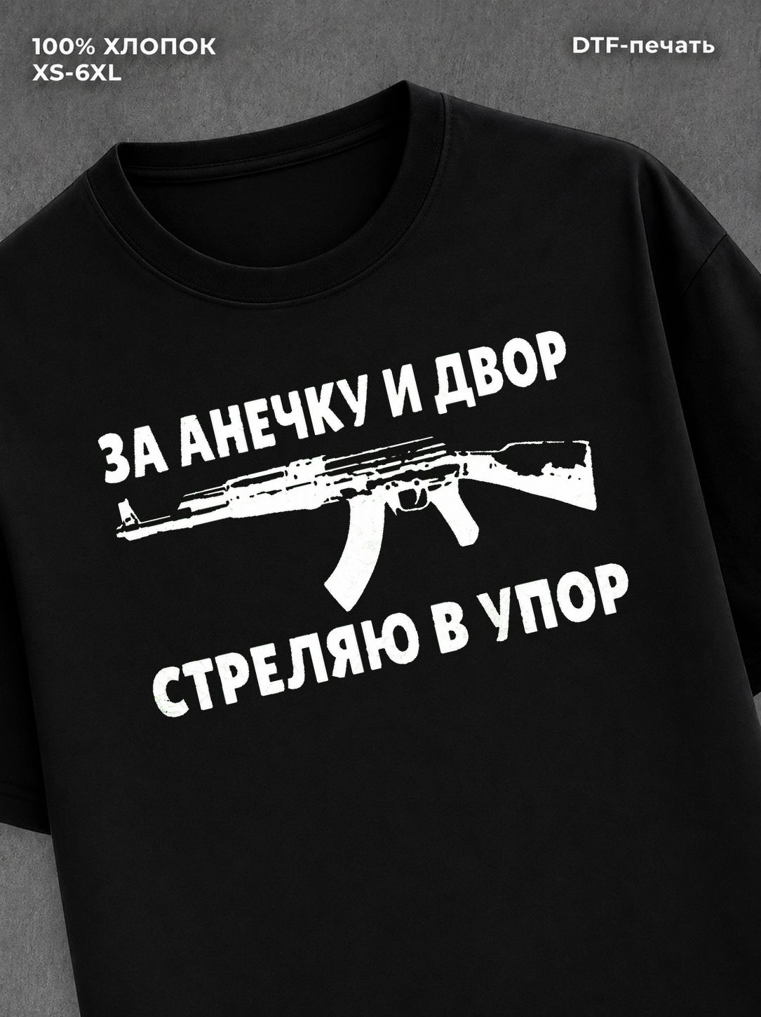 Футболка Анечка