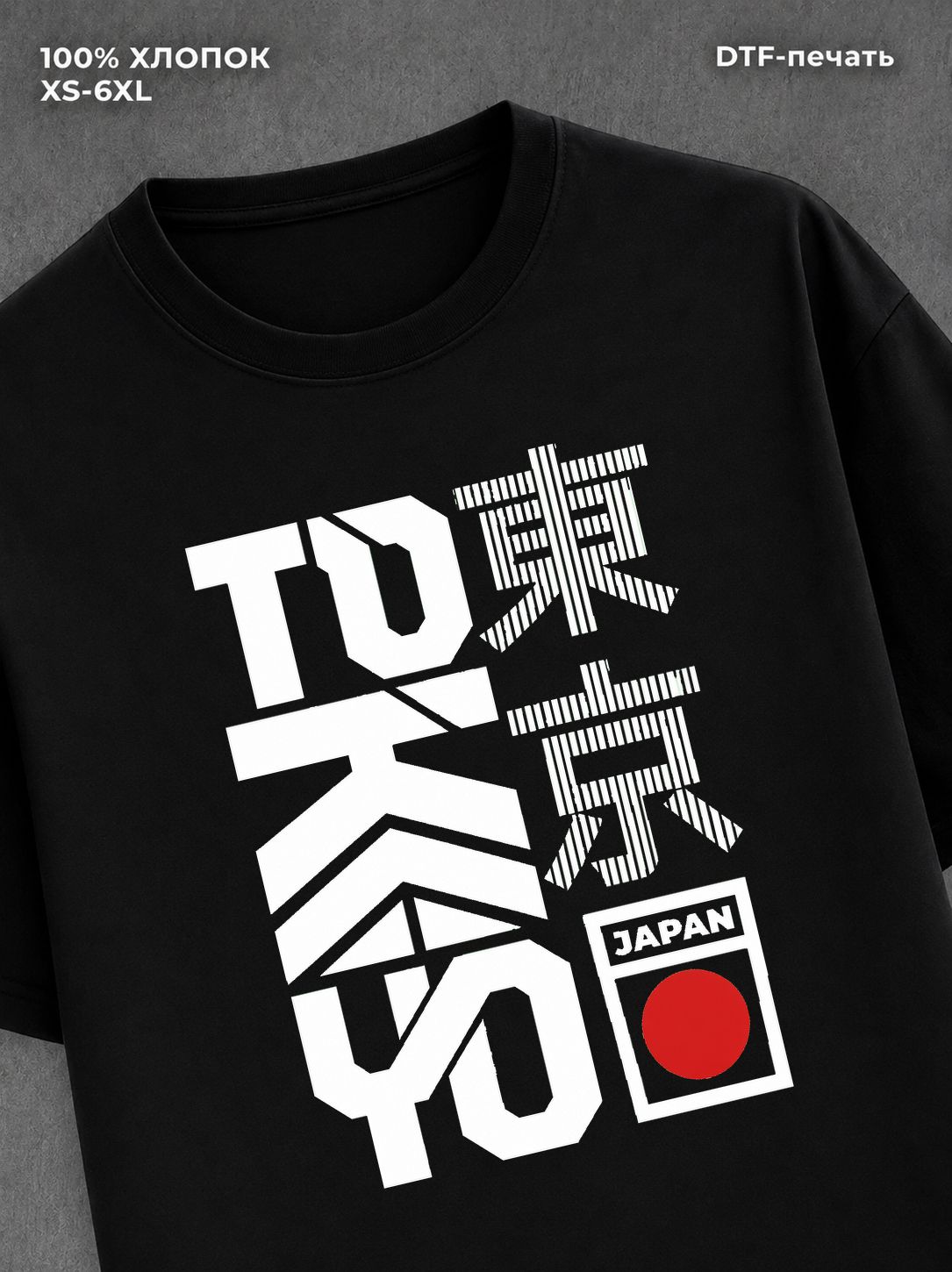 Футболка TOKYO