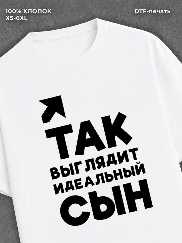 Футболка Прикольные вещи