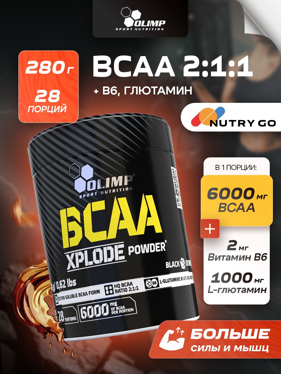 Olimp Nutrition, BCAA Xplode, 280г, кола