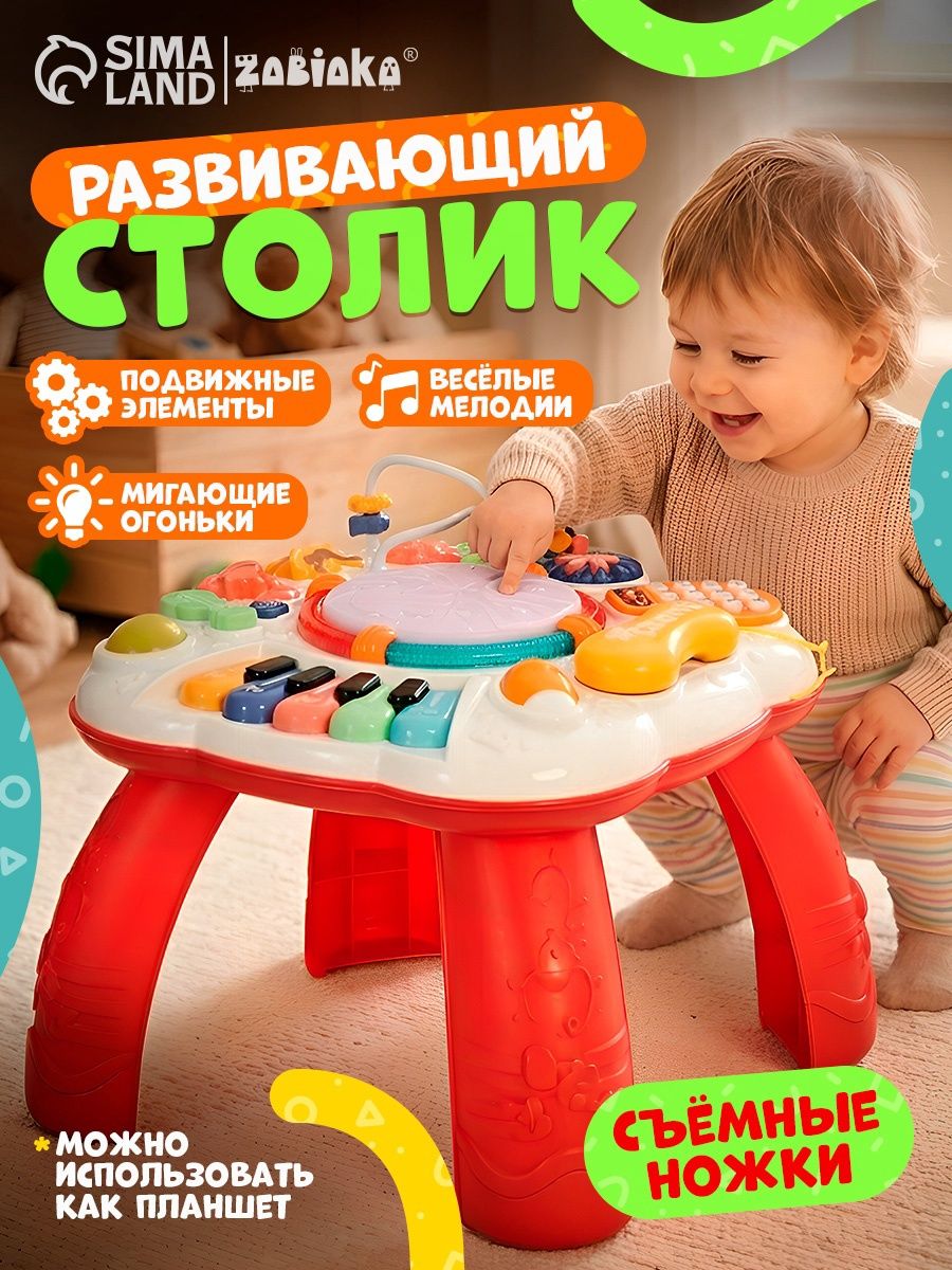 Игровой центр для малышей "Развиваем ручки" / Развивающие игрушки от 1 года / Бизиборд столик для малышей