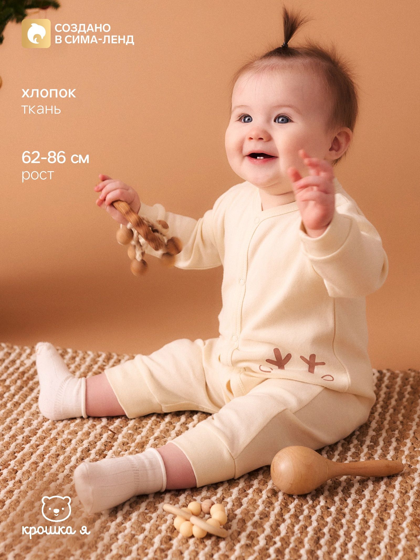 Комбинезон новогодний для Новогодний комбинезон для малышей Крошка Я "Mery Xmas", рост 62-68 см, цвет бежевый