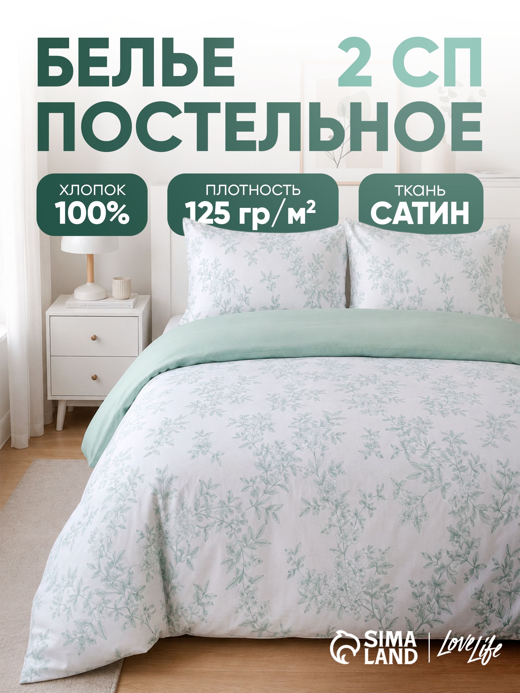 Постельное белье 2 спальное, Сатин, "Magical dream", наволочки 50x70 см - 2 шт.