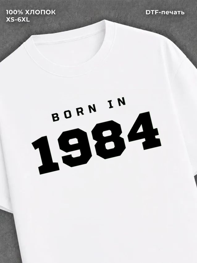 Футболка хлопковая с надписью "Born in 1984
