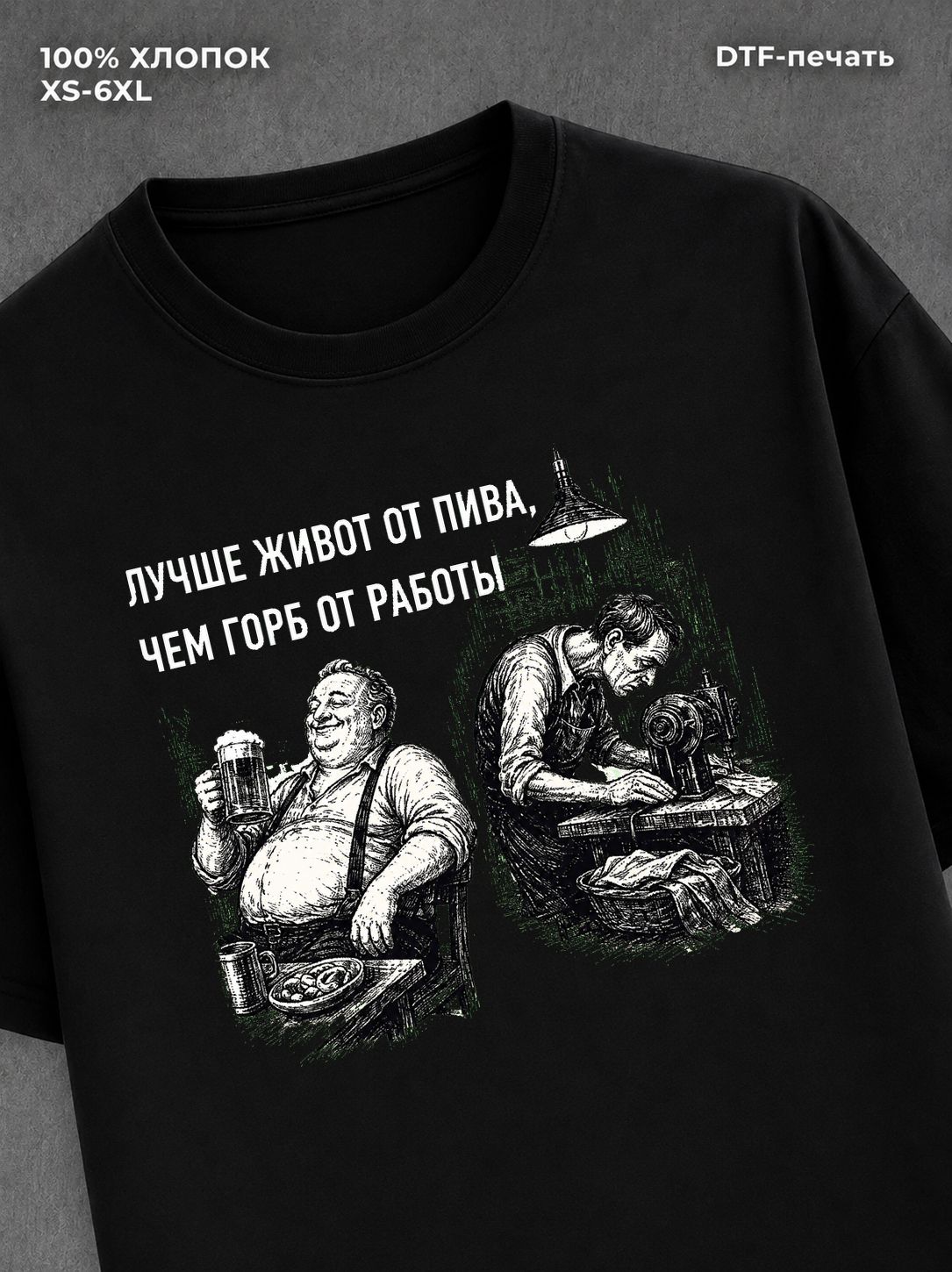 Футболка мужская