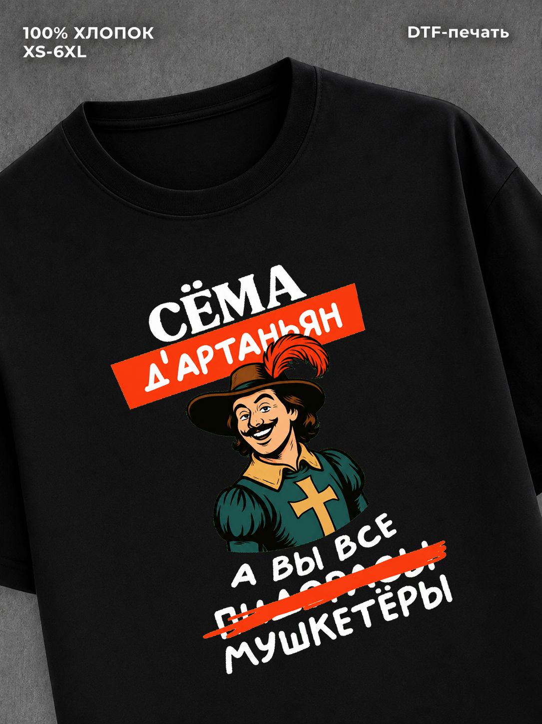 Футболка мужская именная Сема С