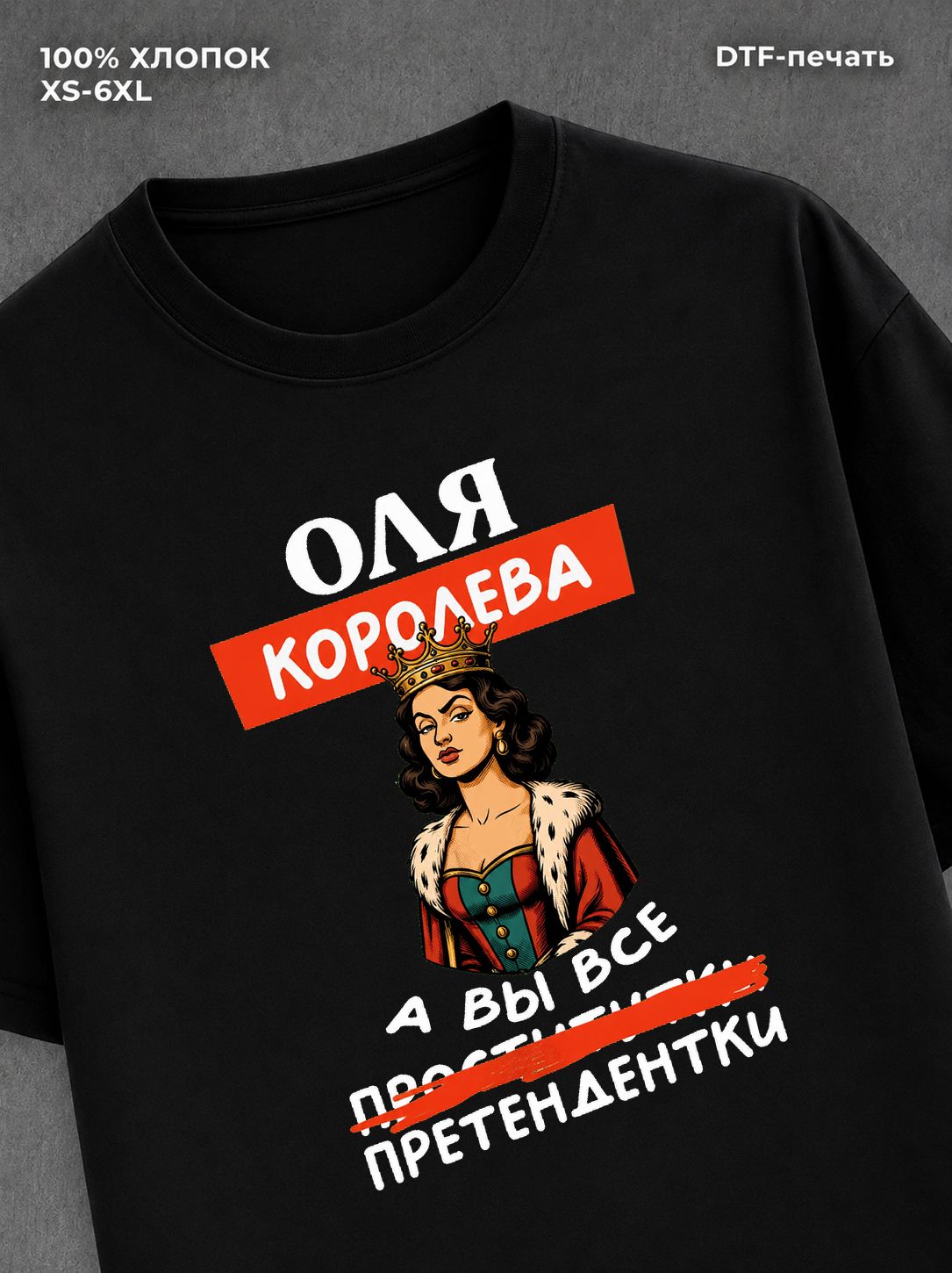 Футболка женская именная Оля Ол