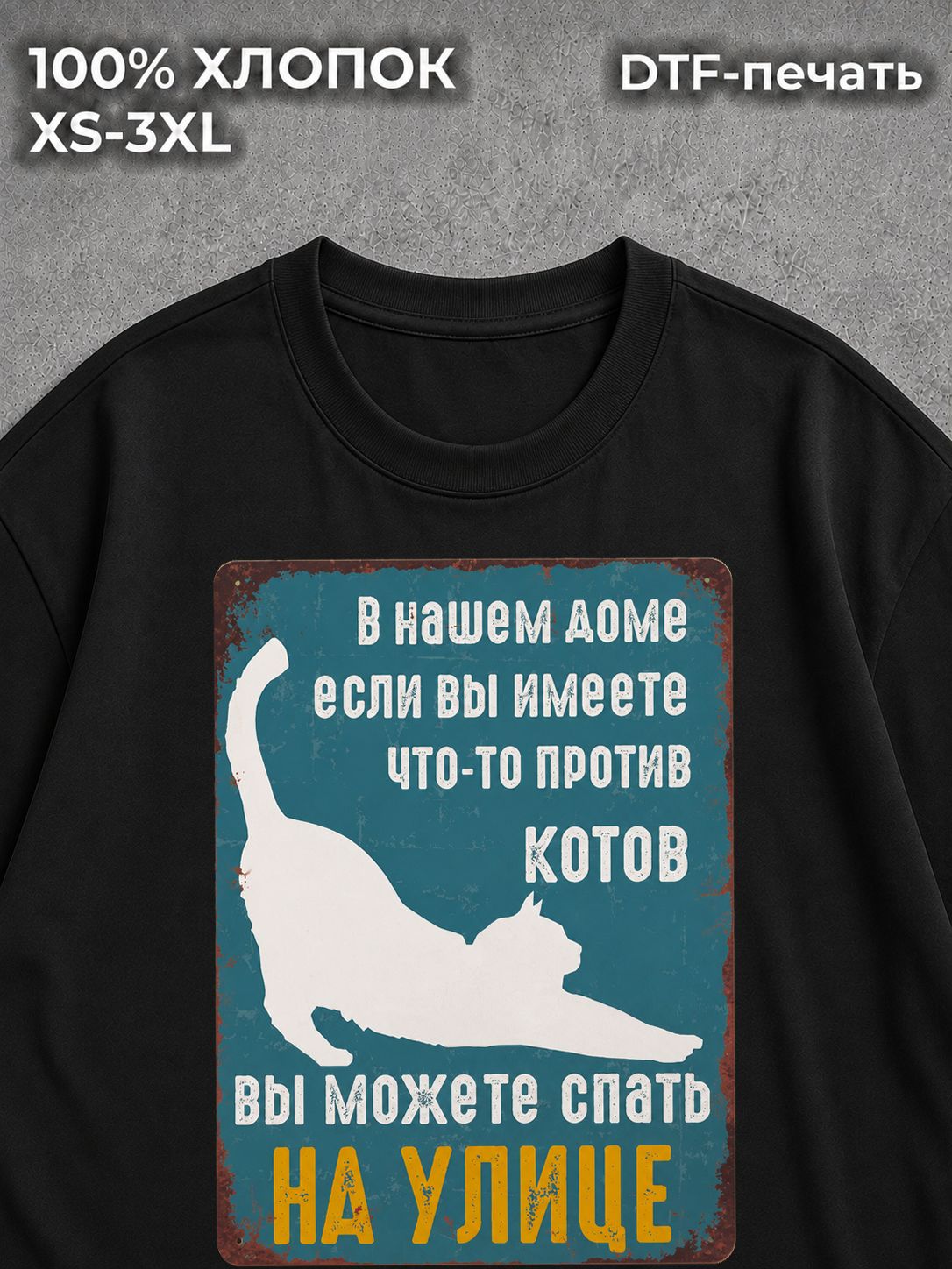 Футболка Кто то против котов?