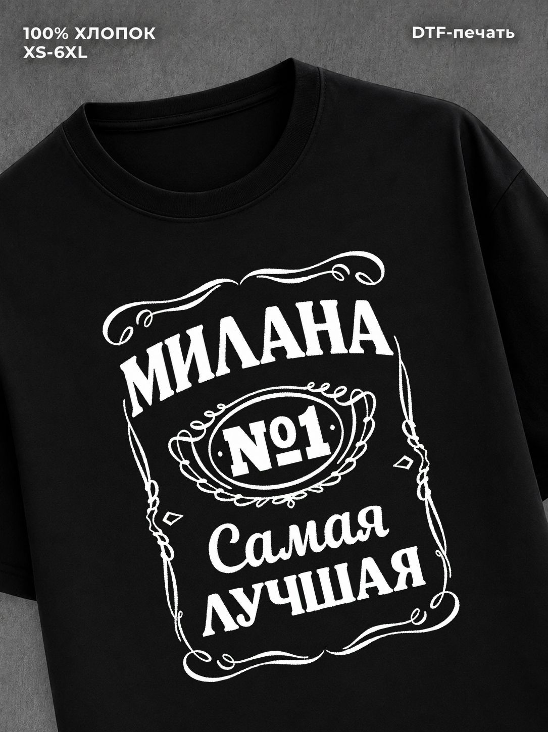 Футболка женская именная Милана