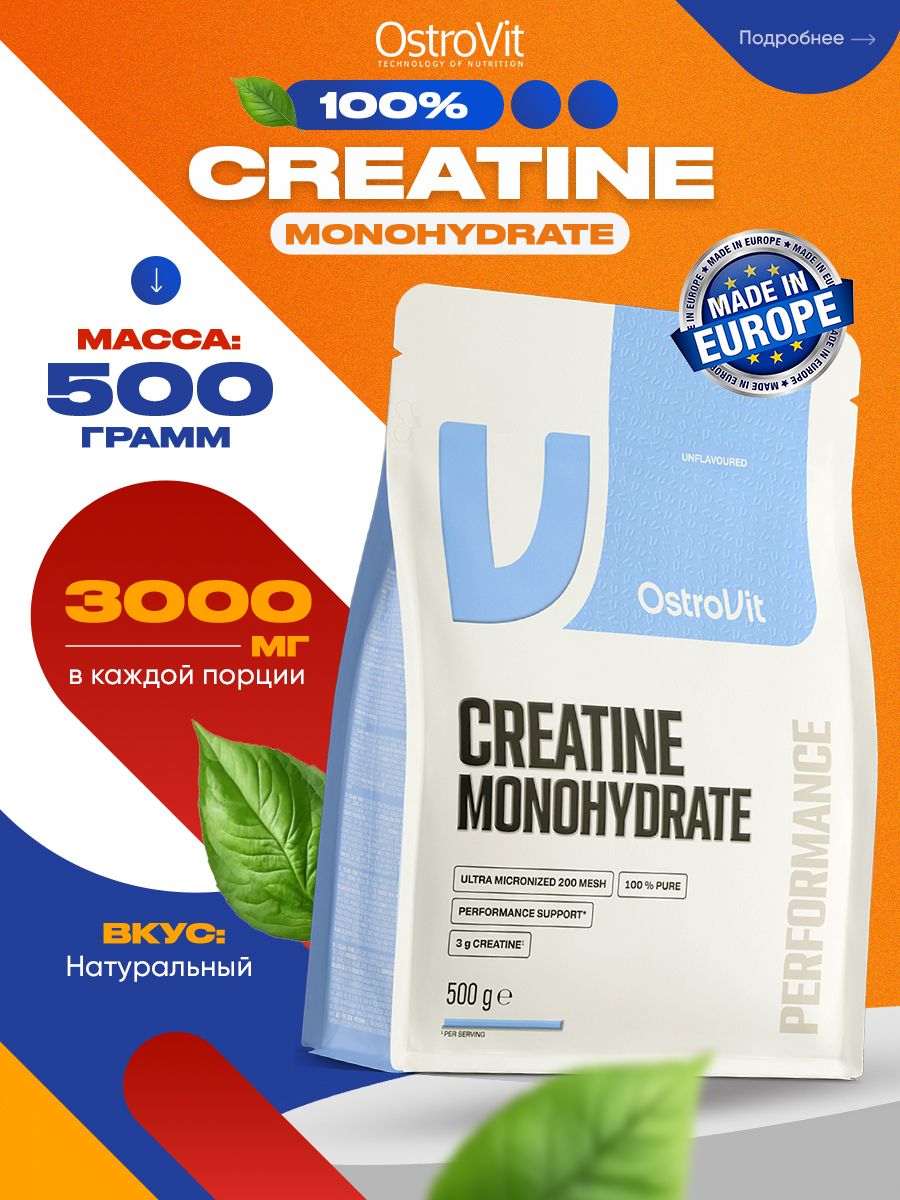 Ostrovit, Creatine Monohydrate, 500г, Без вкуса
