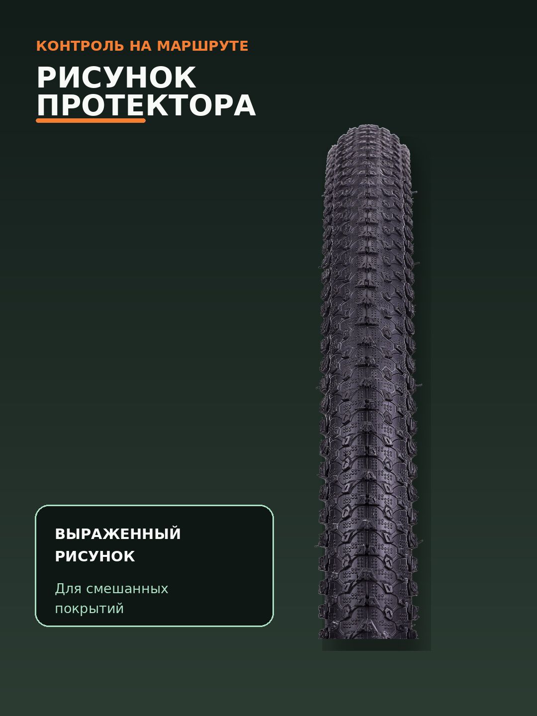 Покрышка для велосипеда COMIRON Racer II 27.5 х 2.35, 30 TPI, для горного велосипеда и смешанных покрытий Покрышка для велосипеда COMIRON Racer II 27.5 х 2.35, 30 TPI, для горного велосипеда и смешанных покрытий