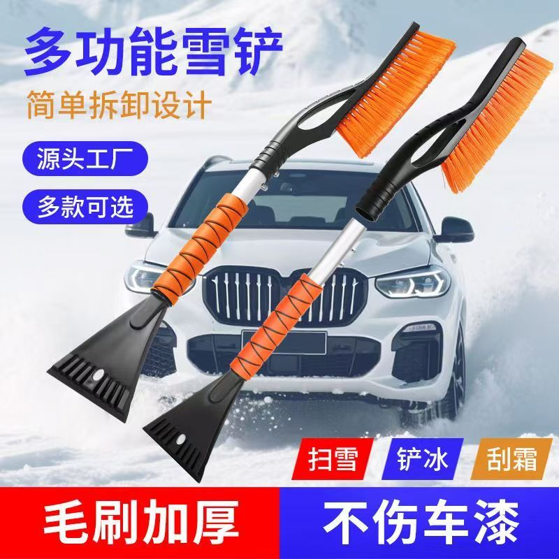 汽车刷子, 70 厘米长度