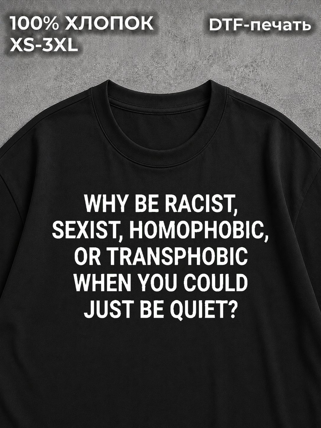 Футболка YOU COULD JUST BE QUIET Y2K горпкор sk8 black