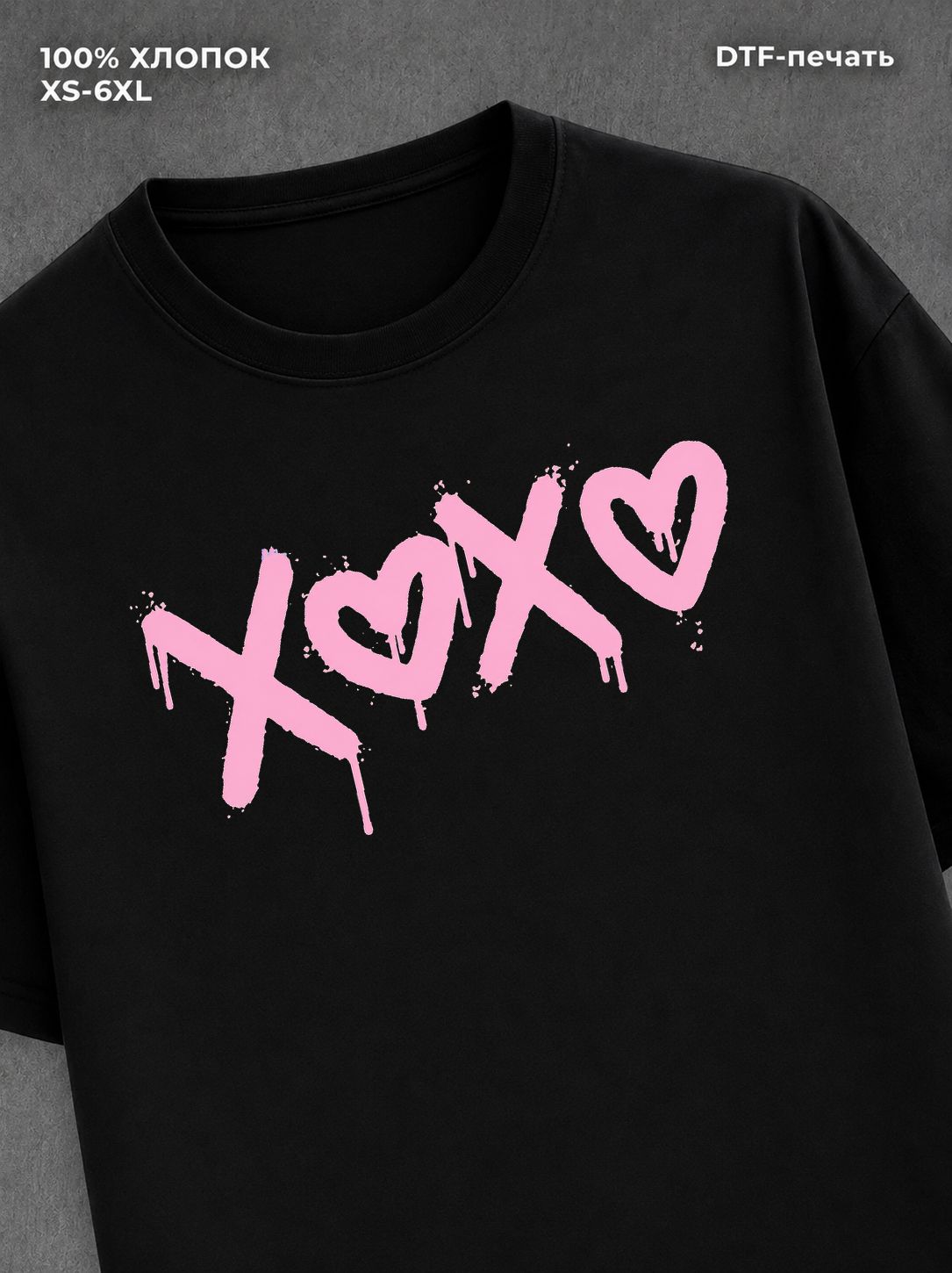 Футболка xoxo