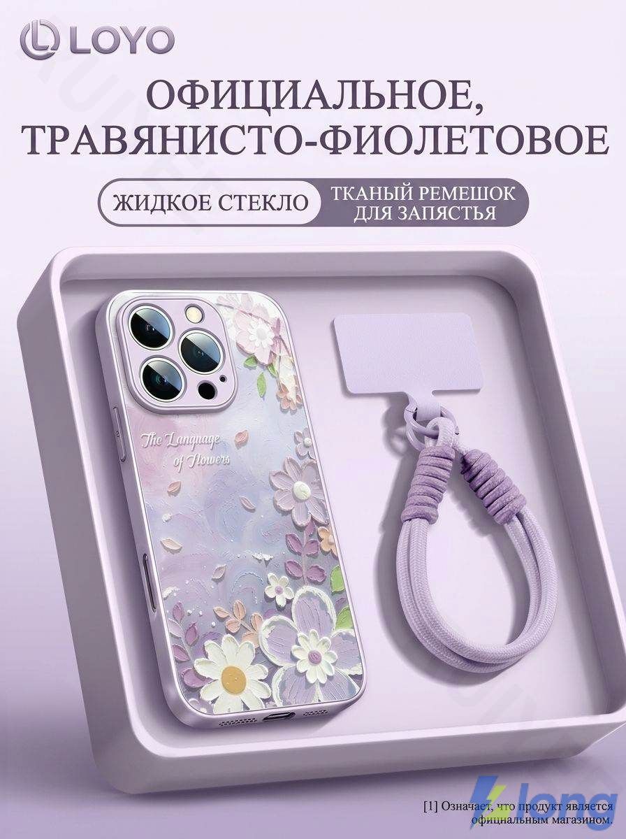 智能手机壳 用于 Apple iPhone 15 Pro Max, 玻璃, 淡紫色