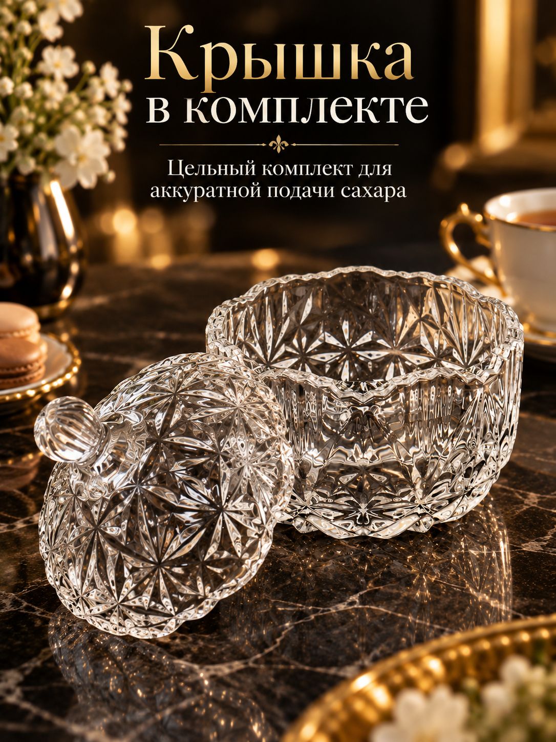 Сахарница 13 х 10,5 см, стекло Сахарница 13 х 10,5 см, стекло