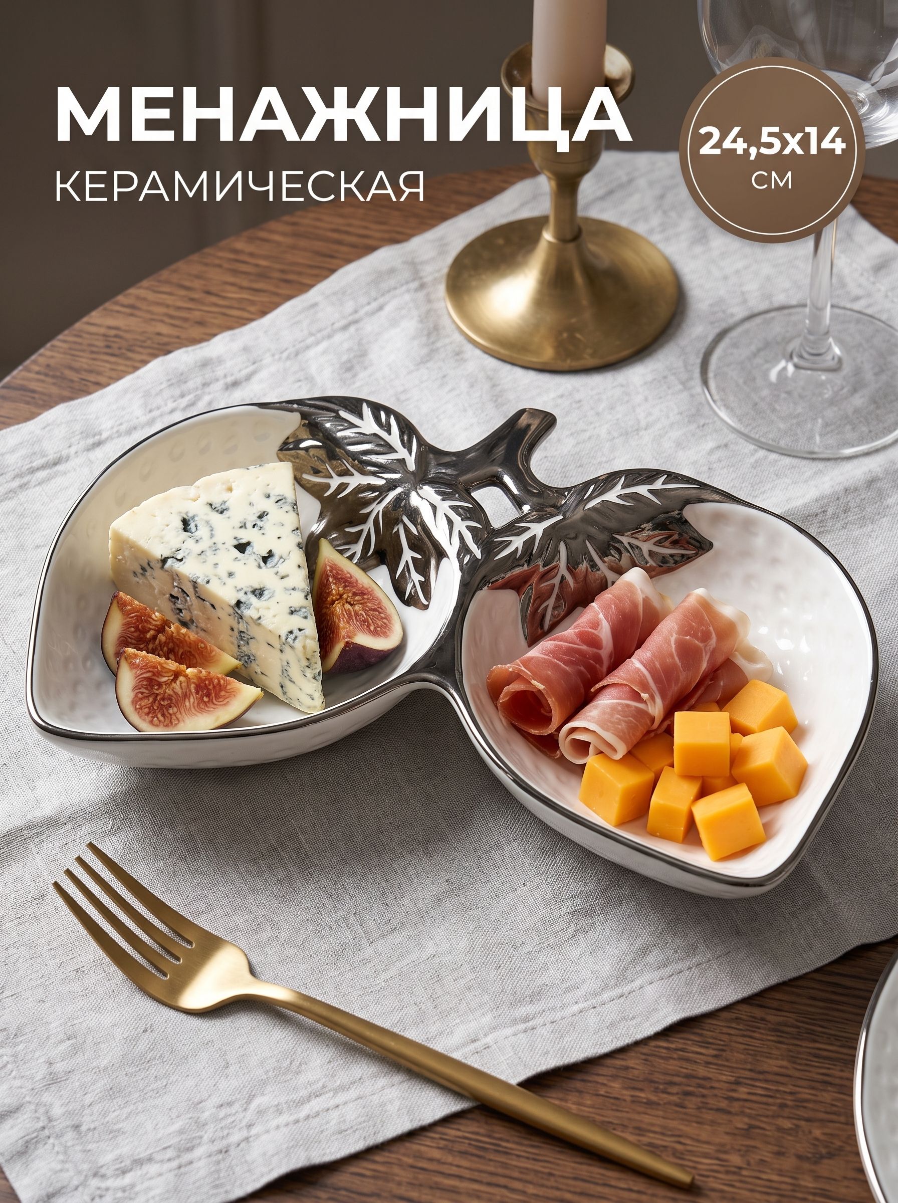 Менажница керамическая, 2 секции, размер 24,5х14 см, "Клубника"