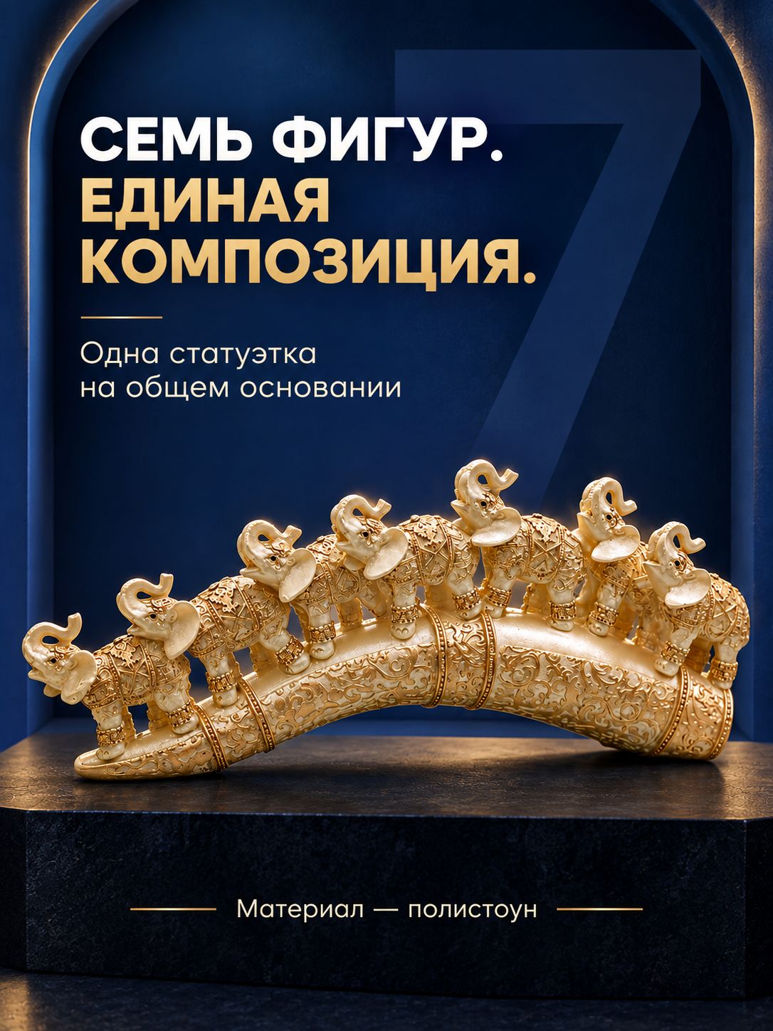 Статуэтка Слоны на бивне, полистоун, 25 см Статуэтка Слоны на бивне, полистоун, 25 см
