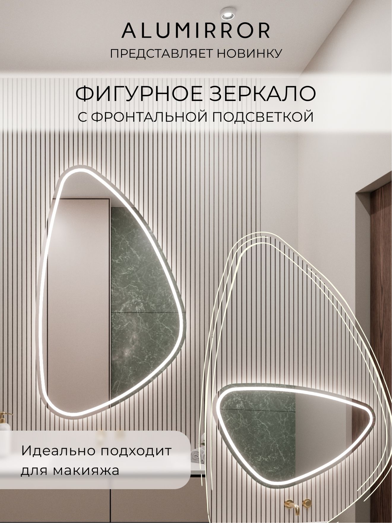 Зеркало настенное 90х53 см. холодный свет 6000К фигурное с фронтальной подсветкой М12 ALUMIRROR — фото 2