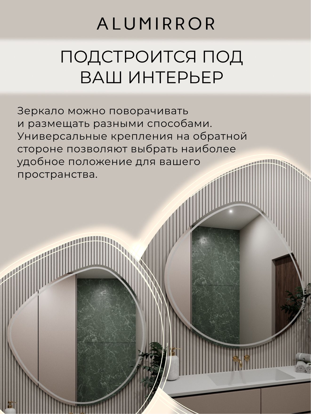 Зеркало настенное 82х81 см. теплый свет 3000К фигурное с фронтальной подсветкой М14 ALUMIRROR — фото 6