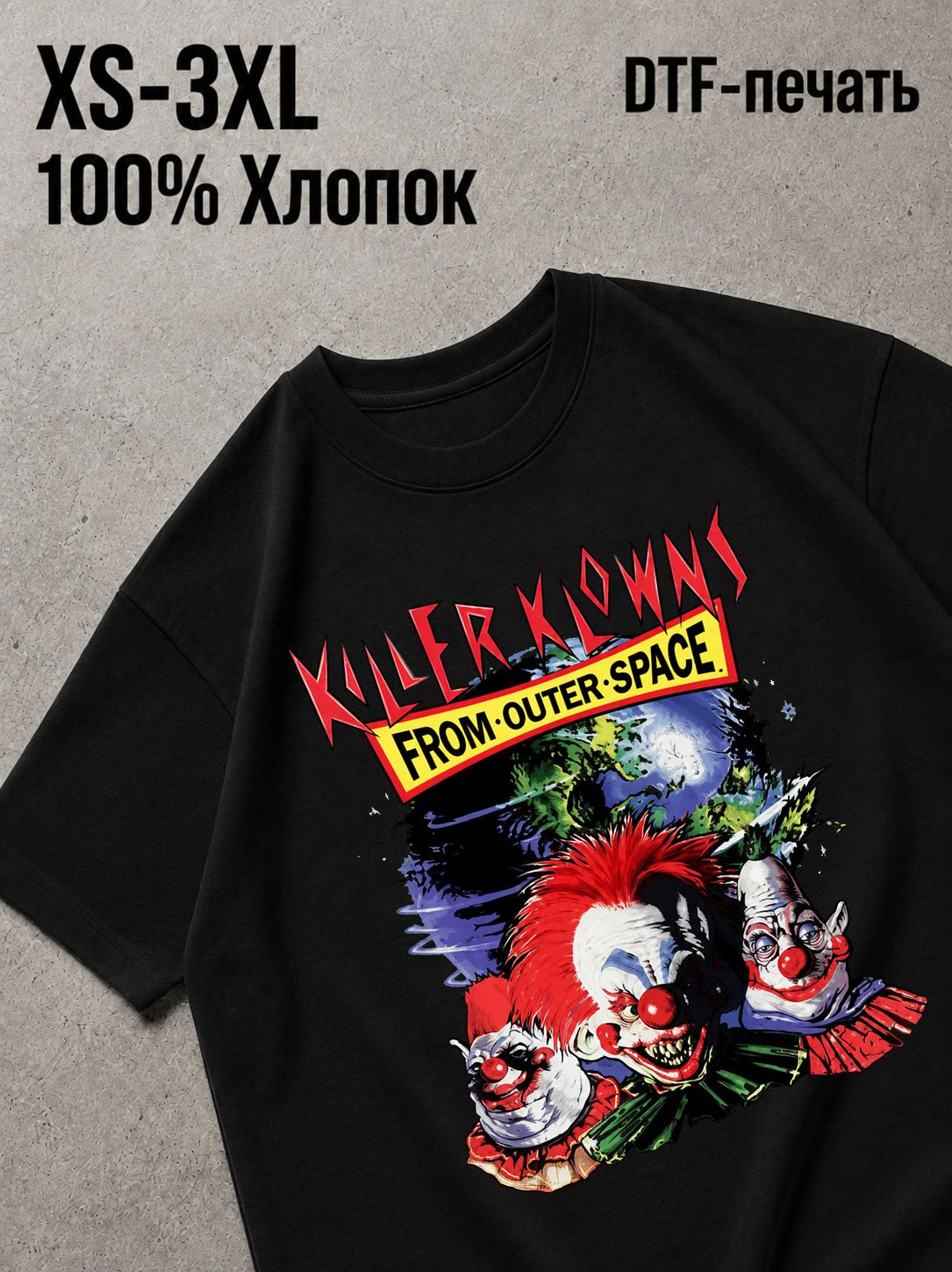 Футболка Horro