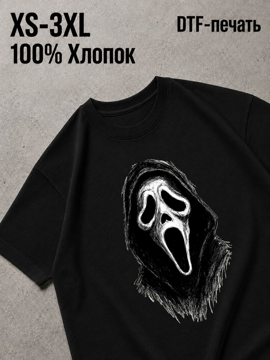 Футболка Horro