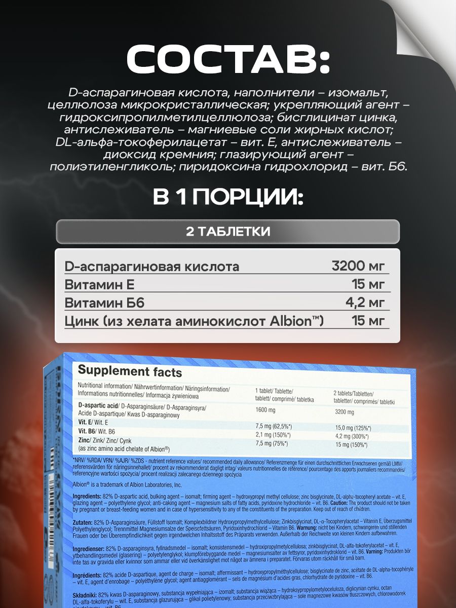 Olimp Nutrition, Daa Xtreme Prolact Block, 60 таблеток