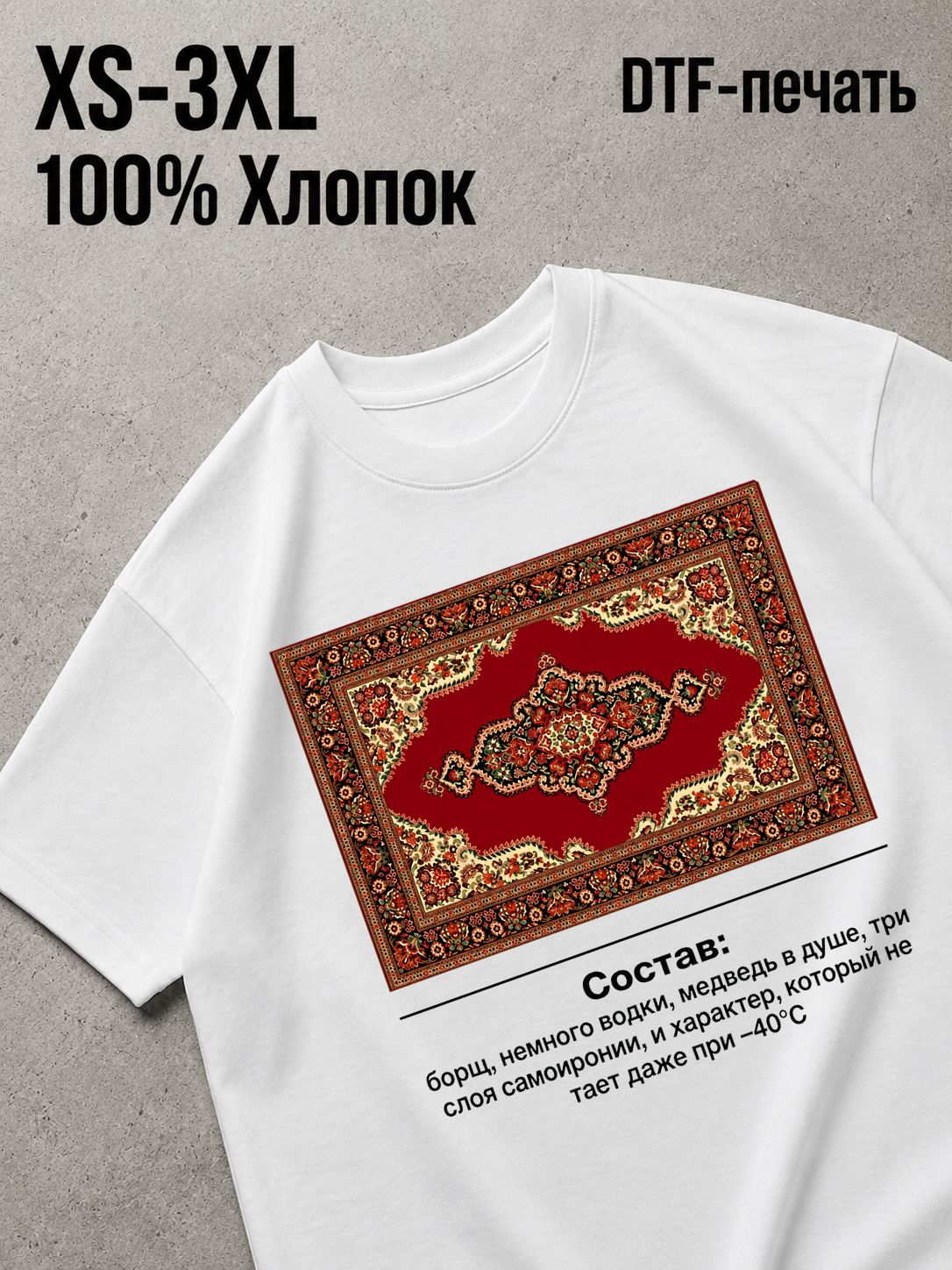 Футболка Друг