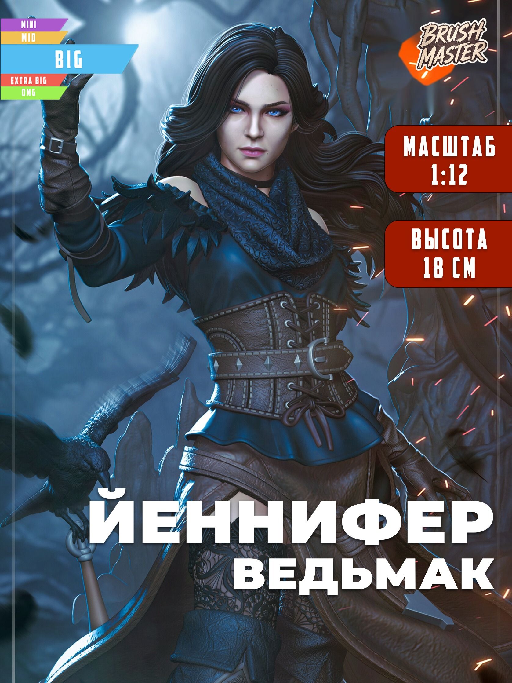 Йеннифер