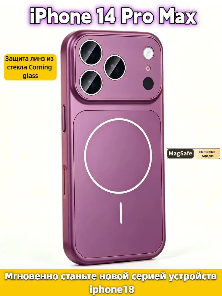 智能手机壳 用于 Apple iPhone 14 Pro Max, 塑料 , 红紫色