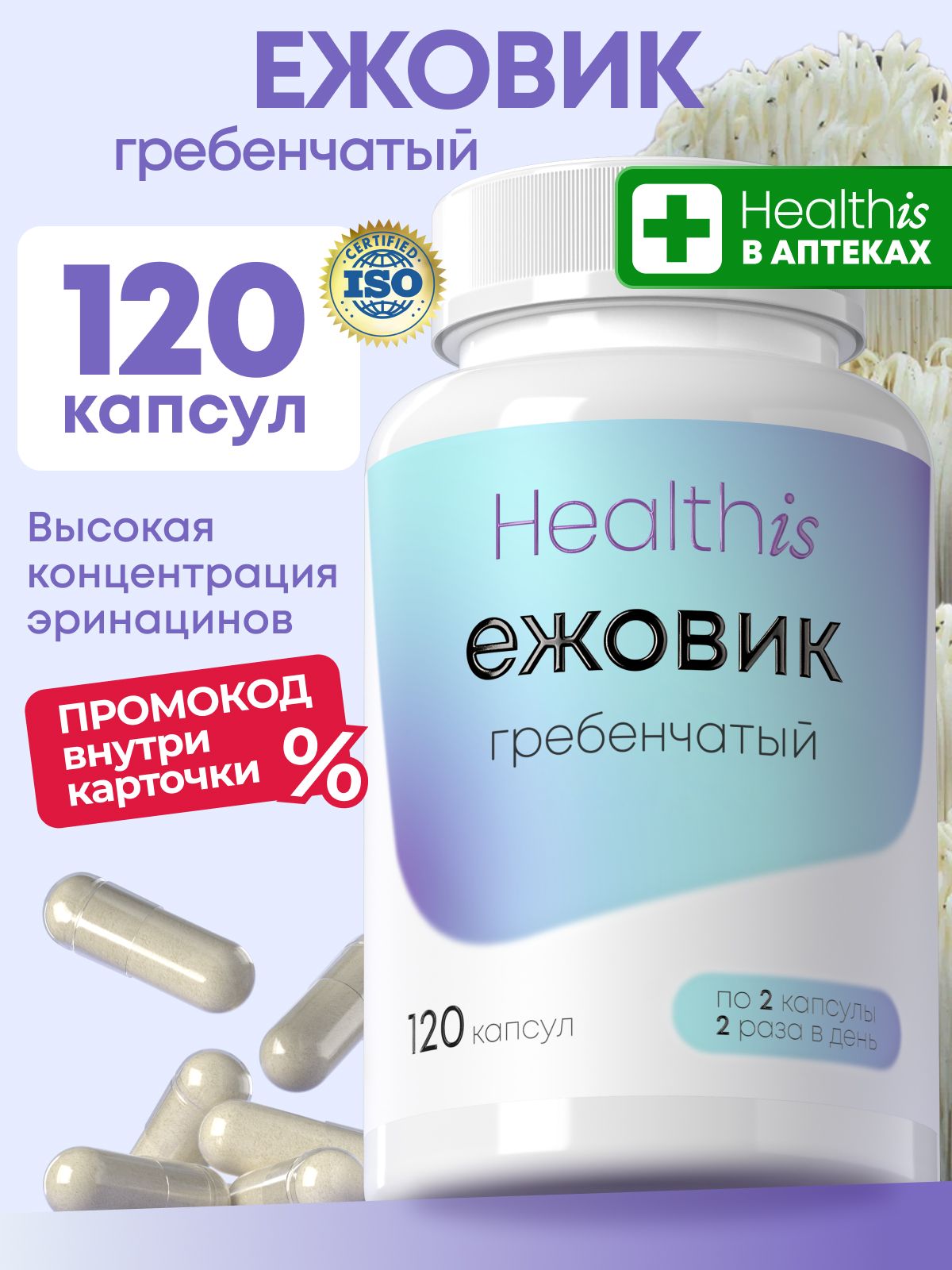 "Ежовик гребенчатый"