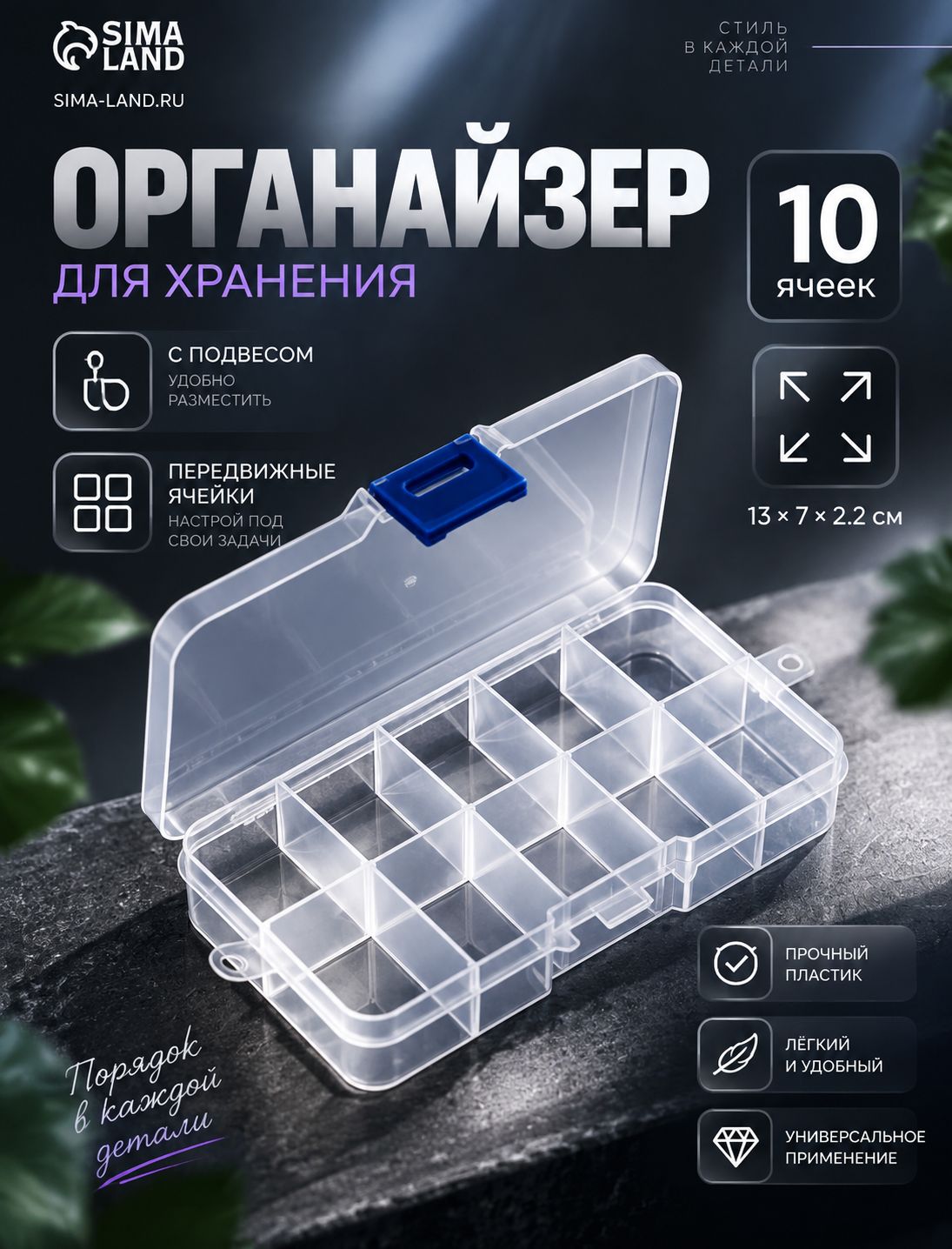 Органайзер для мелочей 10 ячеек, прозрачный подвесной контейнер для хранения
