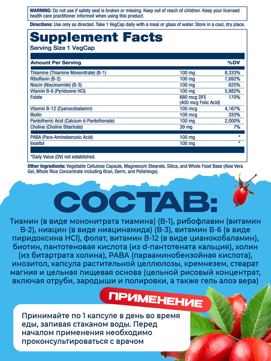 Витамины группы В, Solaray B-Complex 100, 50 капсул, для нервной системы, кожи, обмена веществ, сердца и сосудов
