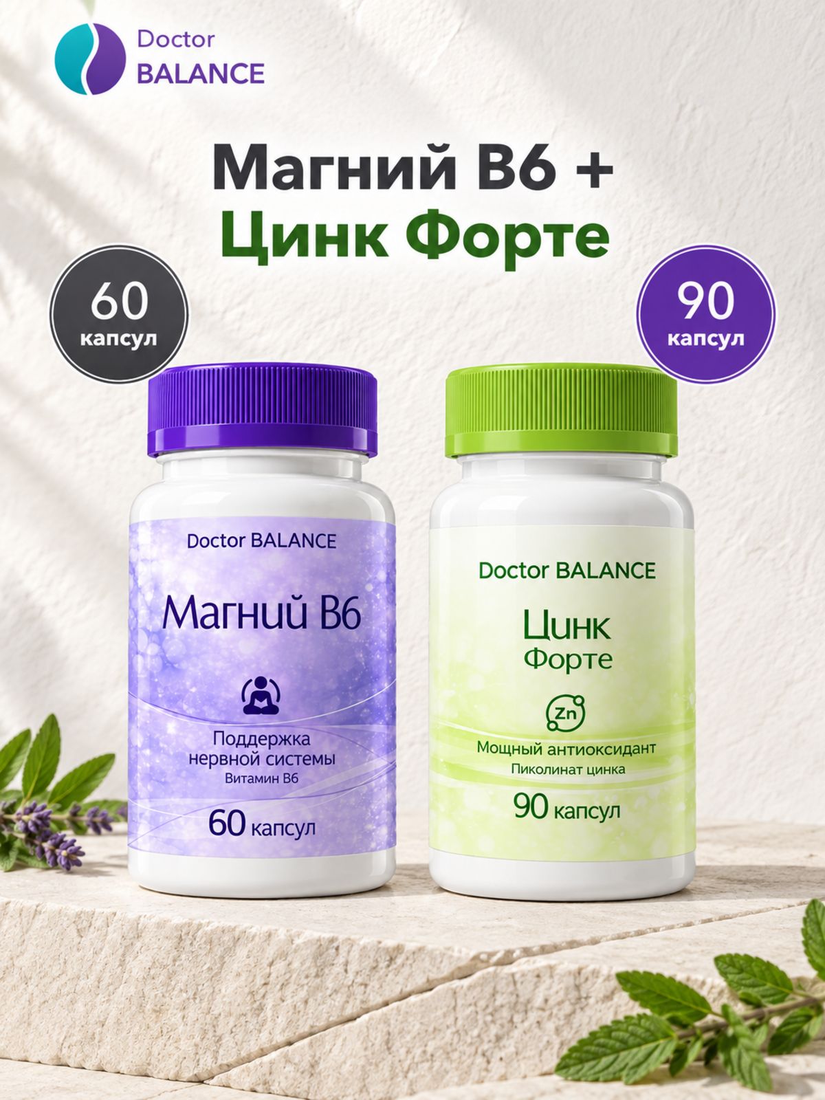Набор Doctor Balance: Магний B6 Капс 60 + Пиколинат цинка 90